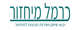 כרמל מיחזור